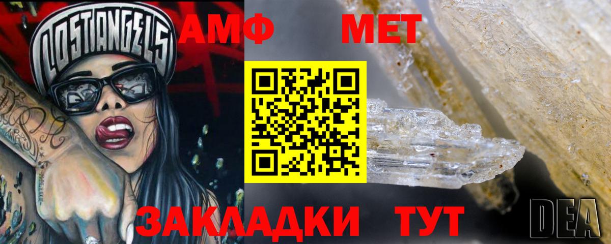 АМФ VHQ Улан-Удэ