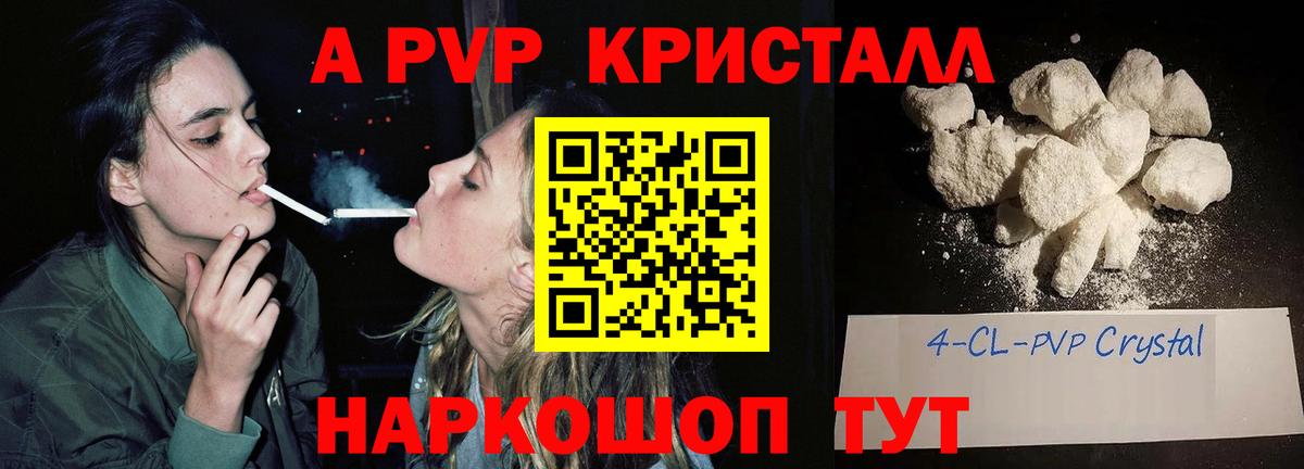 Улан-Удэ  A-PVP СК КРИС  Вход с VPN  даркнет сайт  Альфа ПВП Соль 