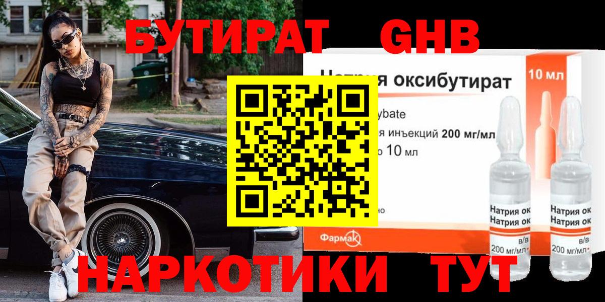 БУТИРАТ оксана  Бутират  Улан-Удэ  Вход с VPN 