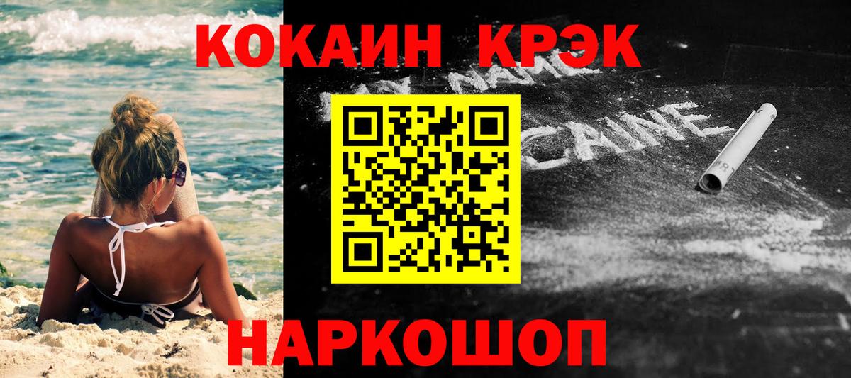Улан-Удэ  Cocaine  Вход с VPN  COCAIN 99% 