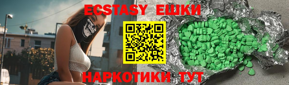 Улан-Удэ  ЭКСТАЗИ 280 MDMA  Ecstasy  Вход с VPN  ЭКСТАЗИ XTC 