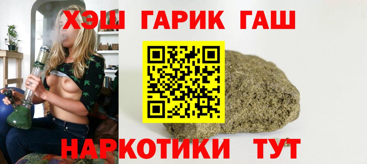 ГАШ убойный  Вход с VPN  сколько стоит  Улан-Удэ 