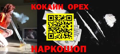 COCAINE Мариинск