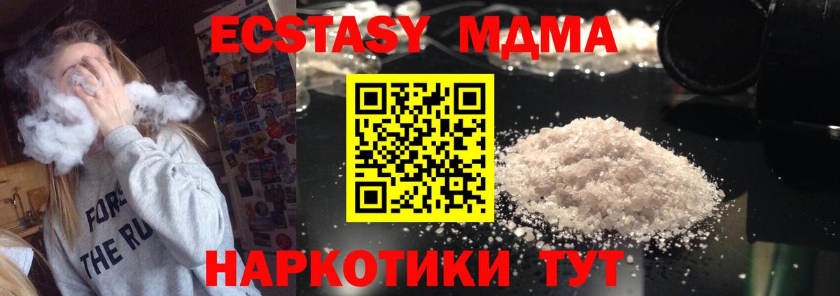 Улан-Удэ  МДМА  Вход с VPN  МДМА Molly  МДМА молли 