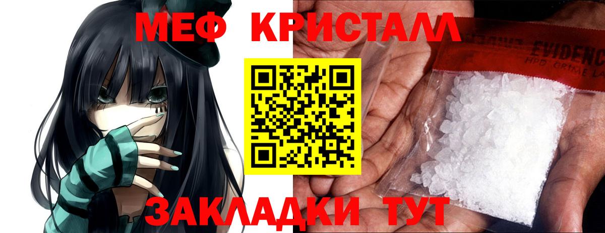 Мефедрон  Меф 4 MMC  Вход с VPN  Улан-Удэ  МЕФ mephedrone 