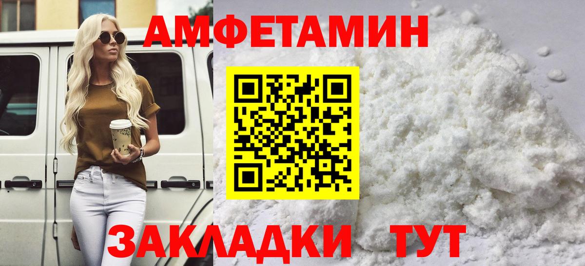 Улан-Удэ  Первитин мет  МЕТАМФЕТАМИН  Вход с VPN 