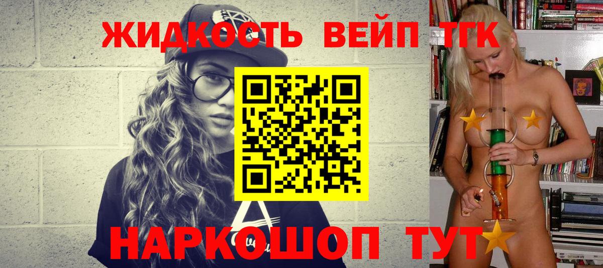 Дистиллят ТГК вейп Улан-Удэ