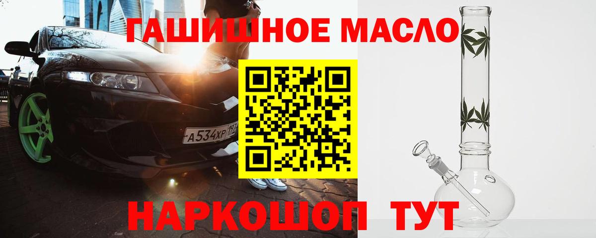 Улан-Удэ  ТГК Wax  где купить наркоту  Вход с VPN 