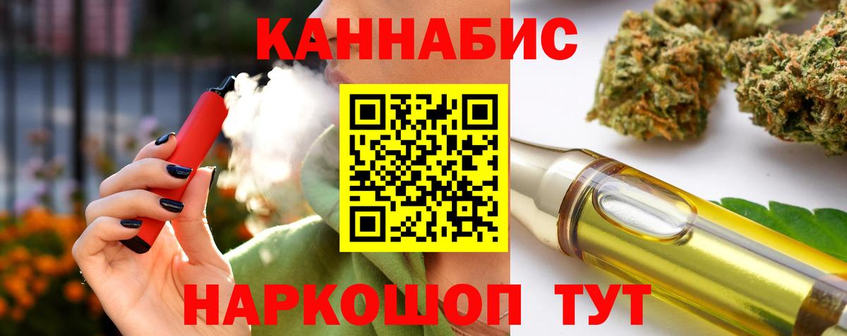 Конопля Ganja Улан-Удэ