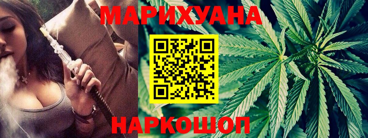 Бошки марихуана марихуана  Каннабис Ganja  Бошки марихуана THC 21%  Улан-Удэ  Вход с VPN  Бошки марихуана сатива 